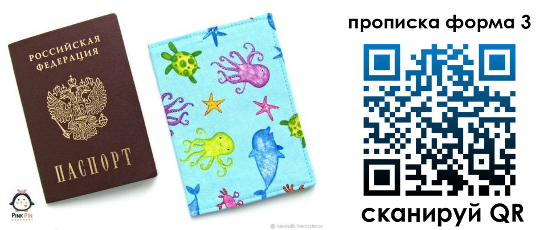 прописка поиск в Заполярном