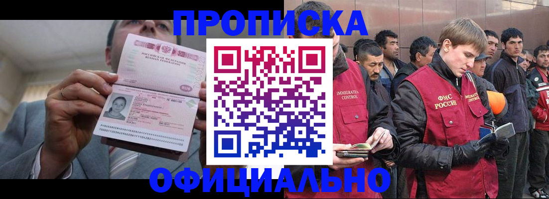 регистрация в Заполярном