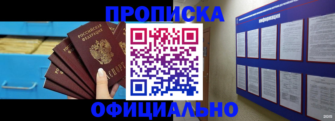 регистрация в Заполярном