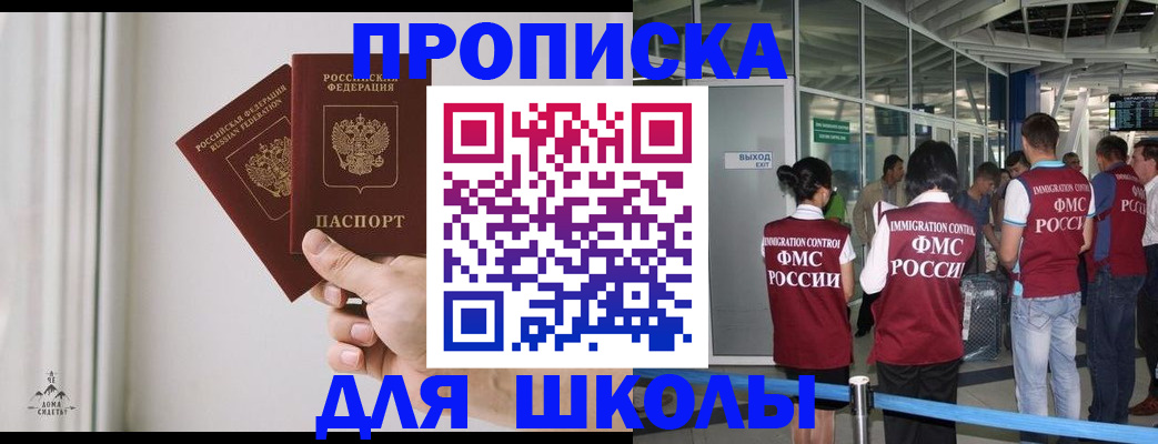 прописка от собственника в Заполярном