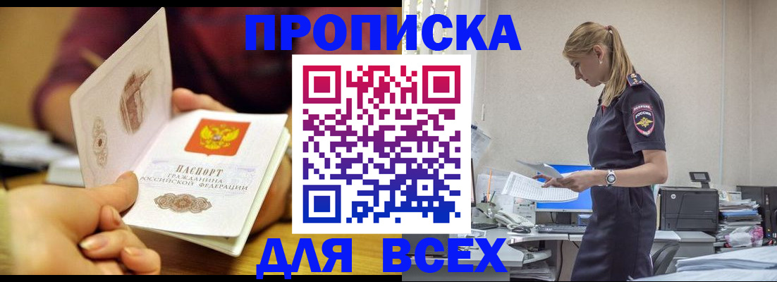 временная регистрация 2025 в Заполярном