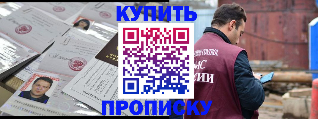 временная регистрация для всех в Заполярном