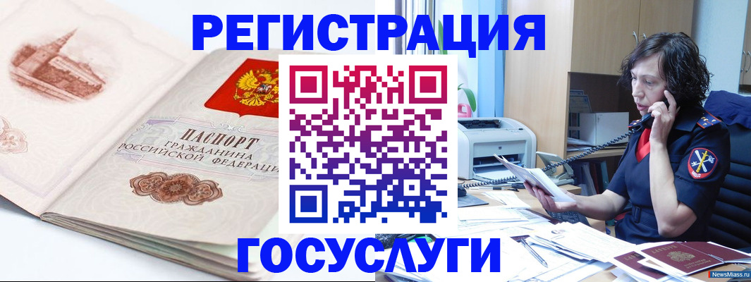 прописка ребенка в Заполярном